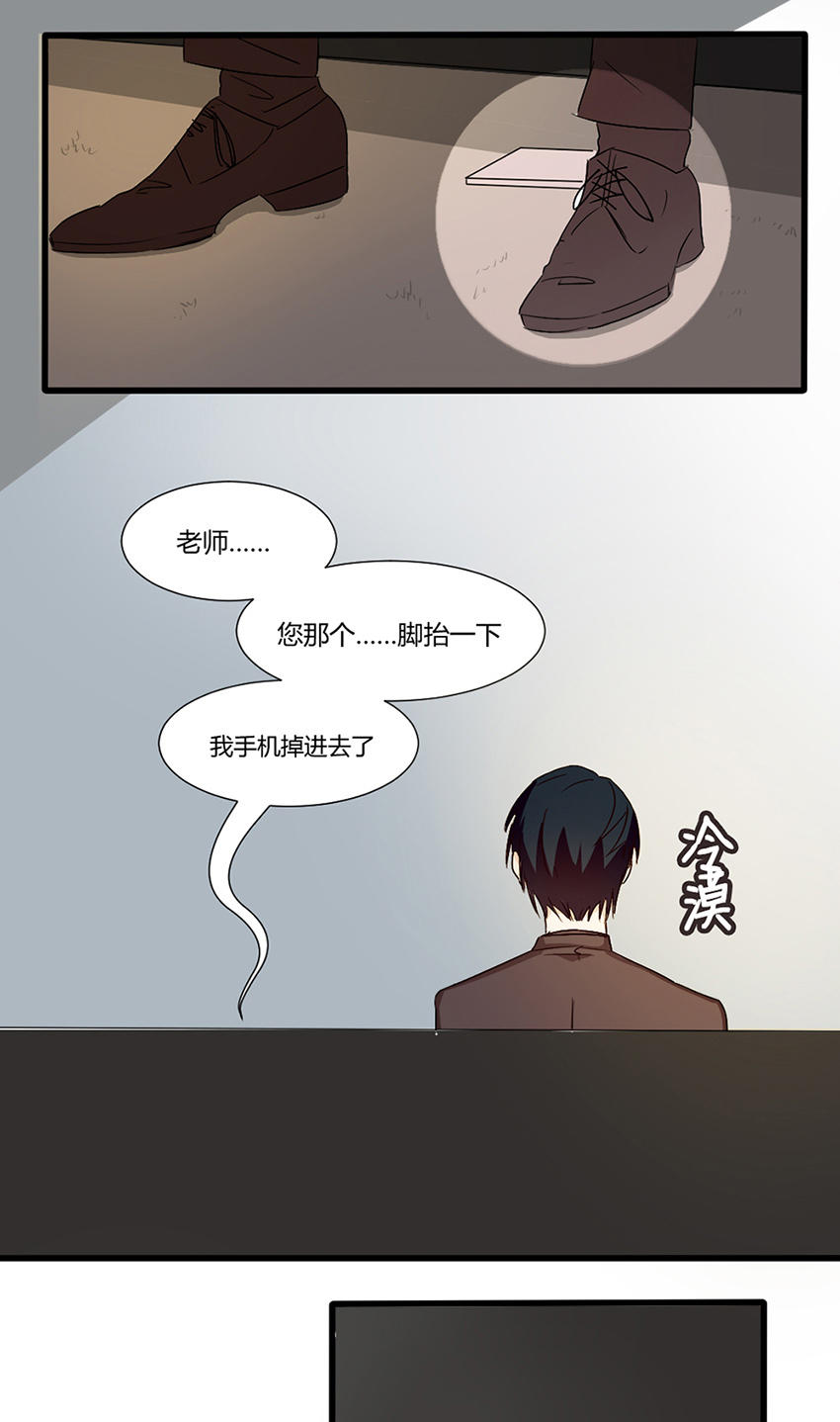 《婚色撩人总裁教授跟我走》第26话 第7页