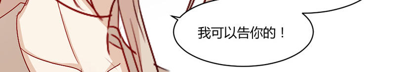 《婚色撩人总裁教授跟我走》第27话 第18页