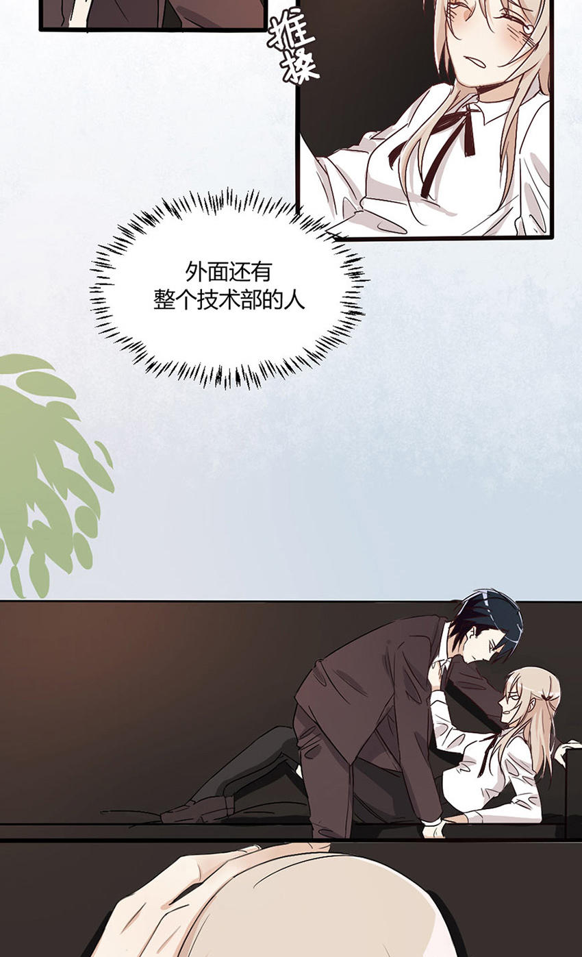 《婚色撩人总裁教授跟我走》第27话 第2页