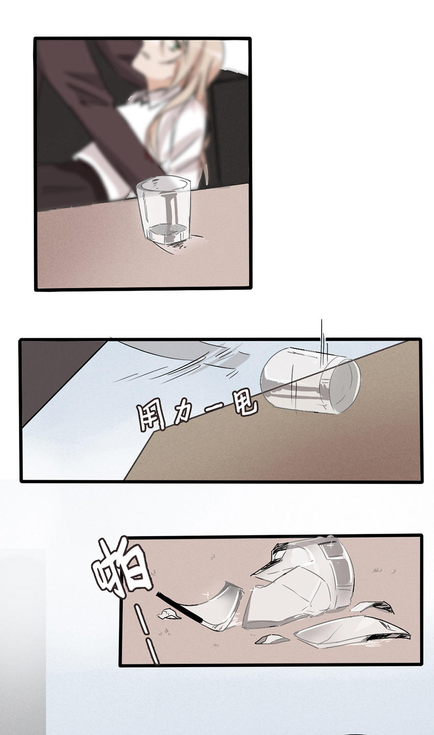 《婚色撩人总裁教授跟我走》第27话 第4页