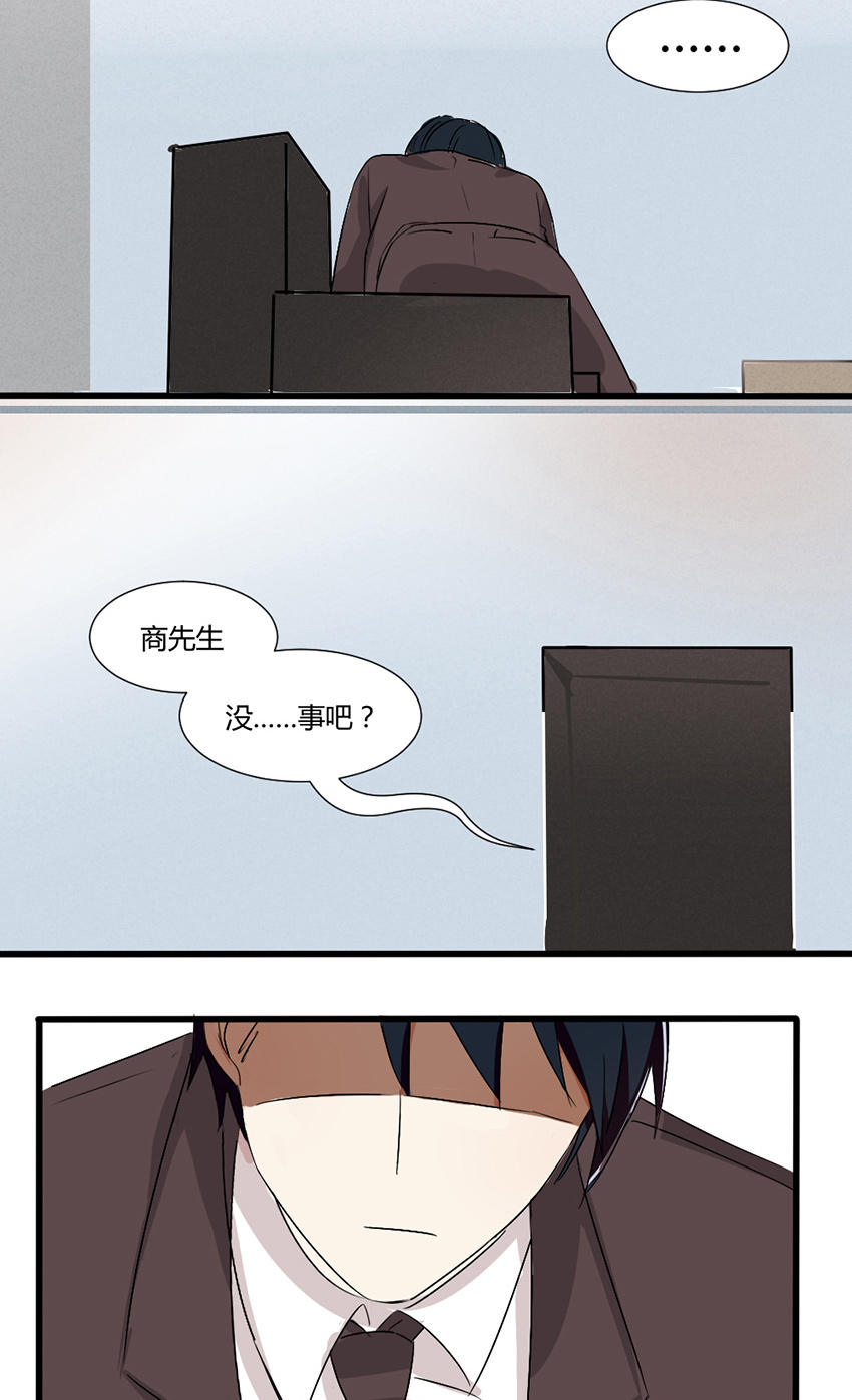 《婚色撩人总裁教授跟我走》第27话 第5页