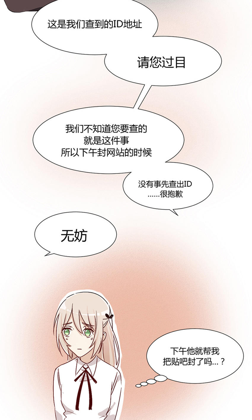 《婚色撩人总裁教授跟我走》第27话 第9页