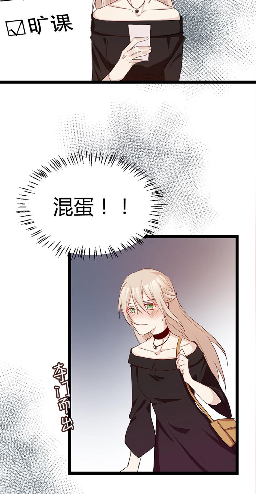 《婚色撩人总裁教授跟我走》第30话 第11页