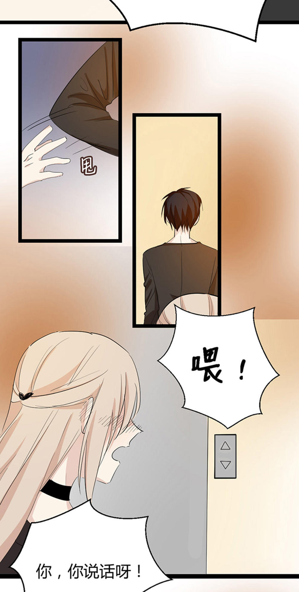 《婚色撩人总裁教授跟我走》第30话 第17页