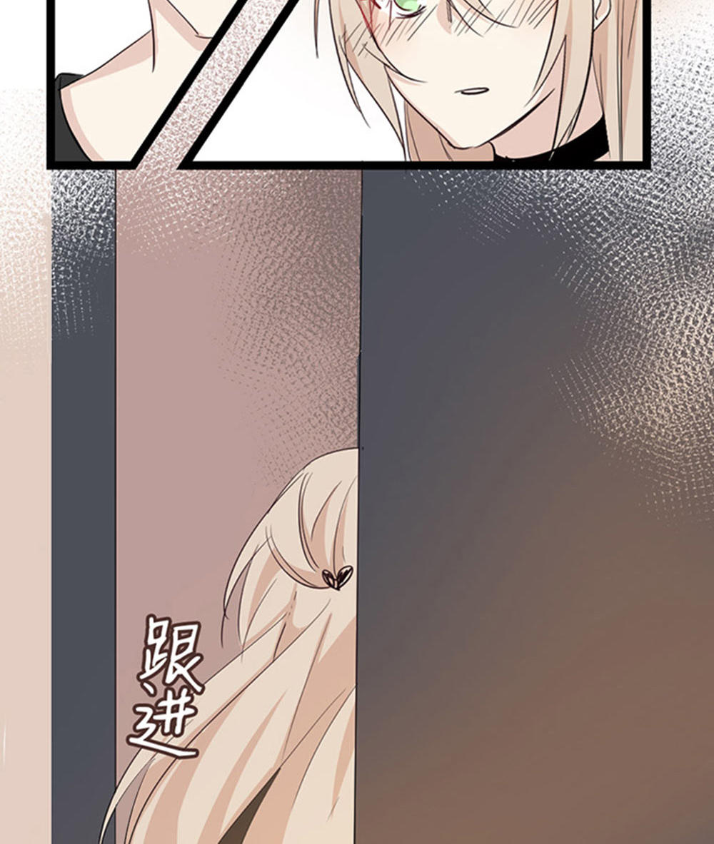 《婚色撩人总裁教授跟我走》第30话 第19页