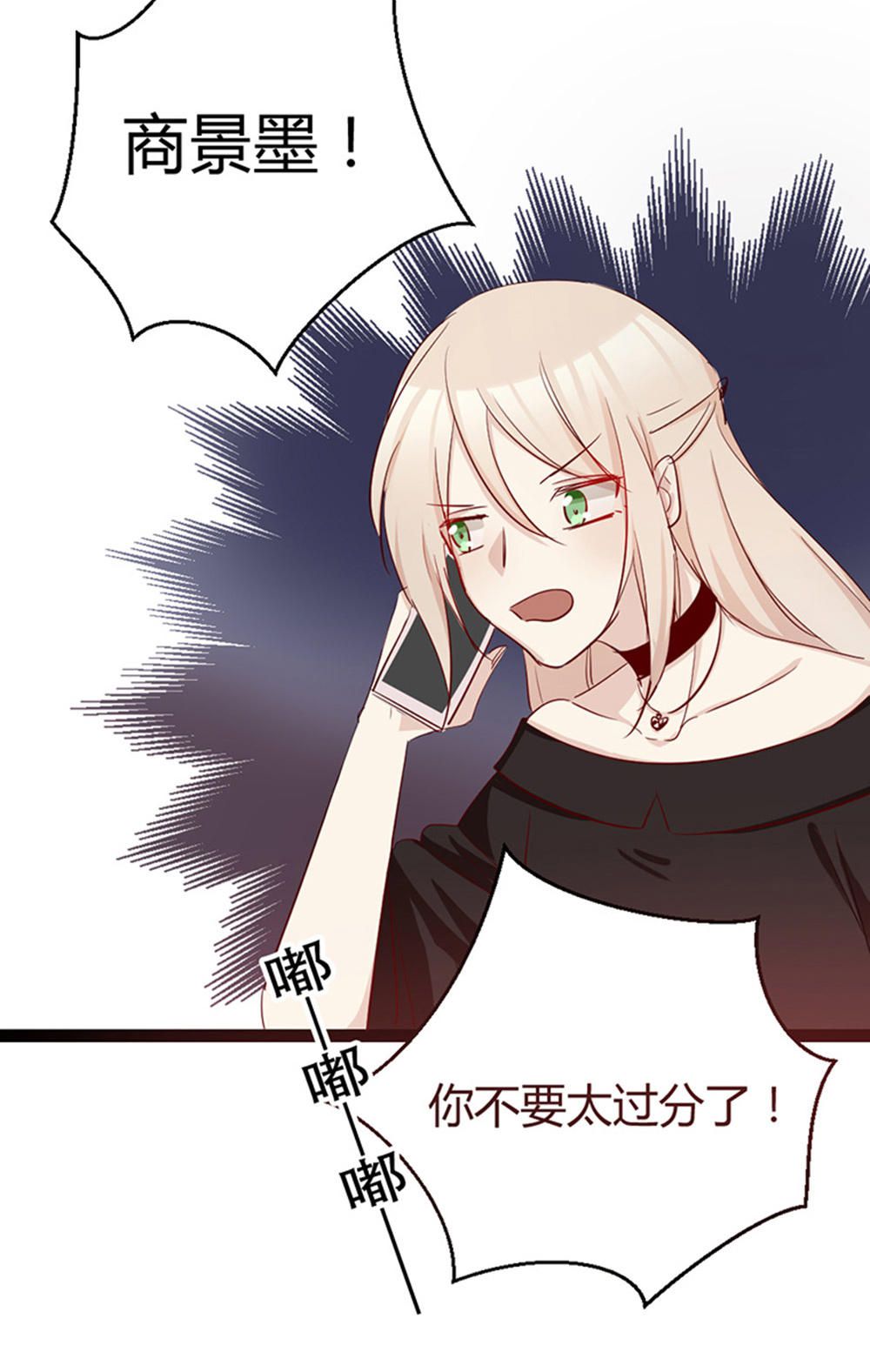 《婚色撩人总裁教授跟我走》第30话 第6页