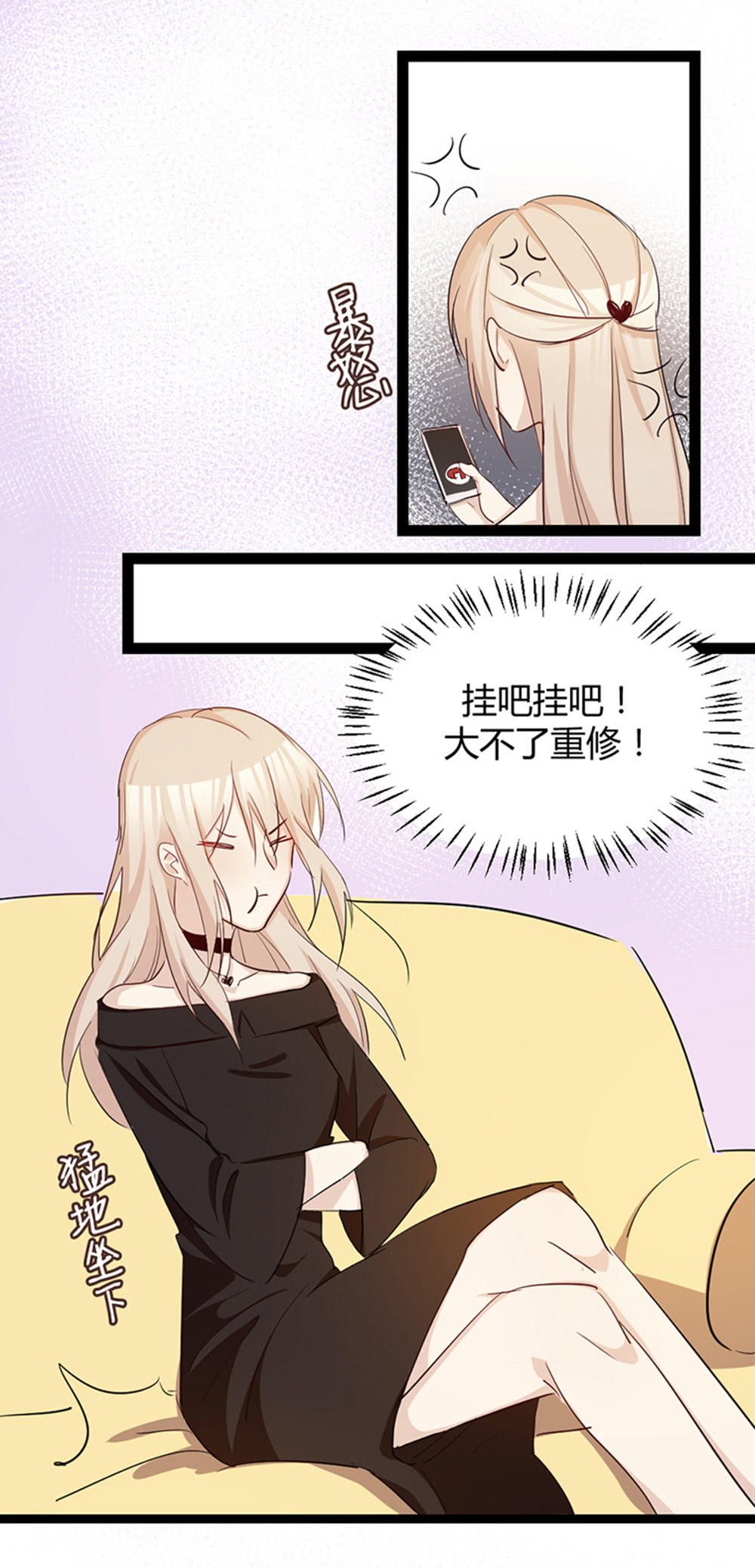 《婚色撩人总裁教授跟我走》第30话 第7页