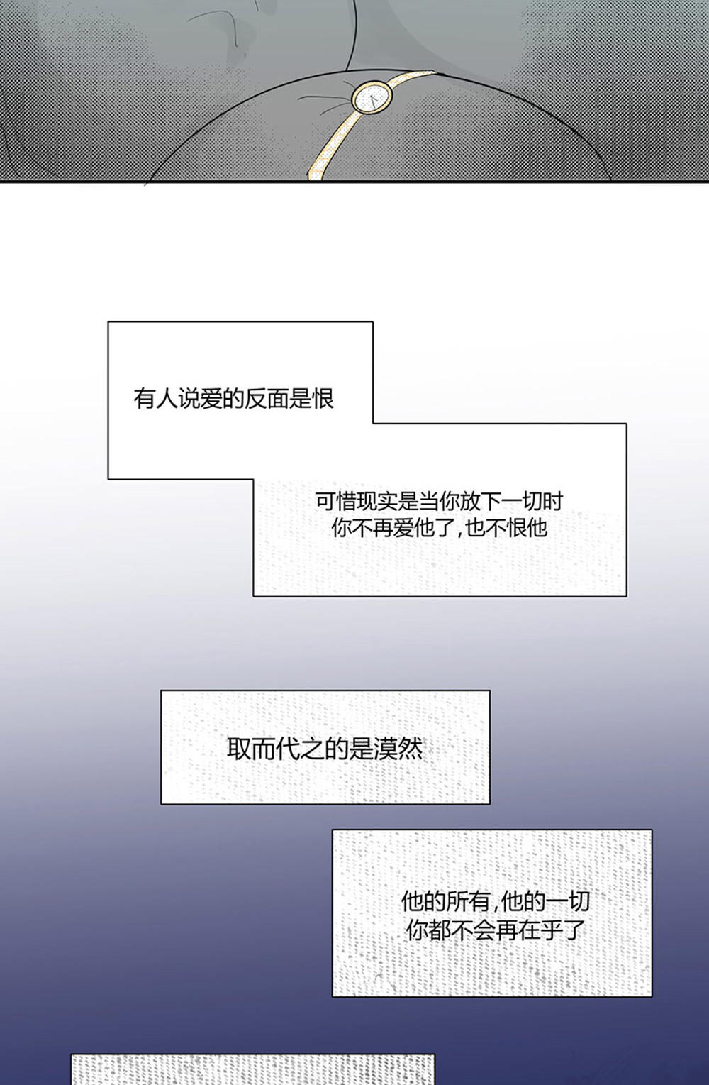 《婚色撩人总裁教授跟我走》第28话 第12页