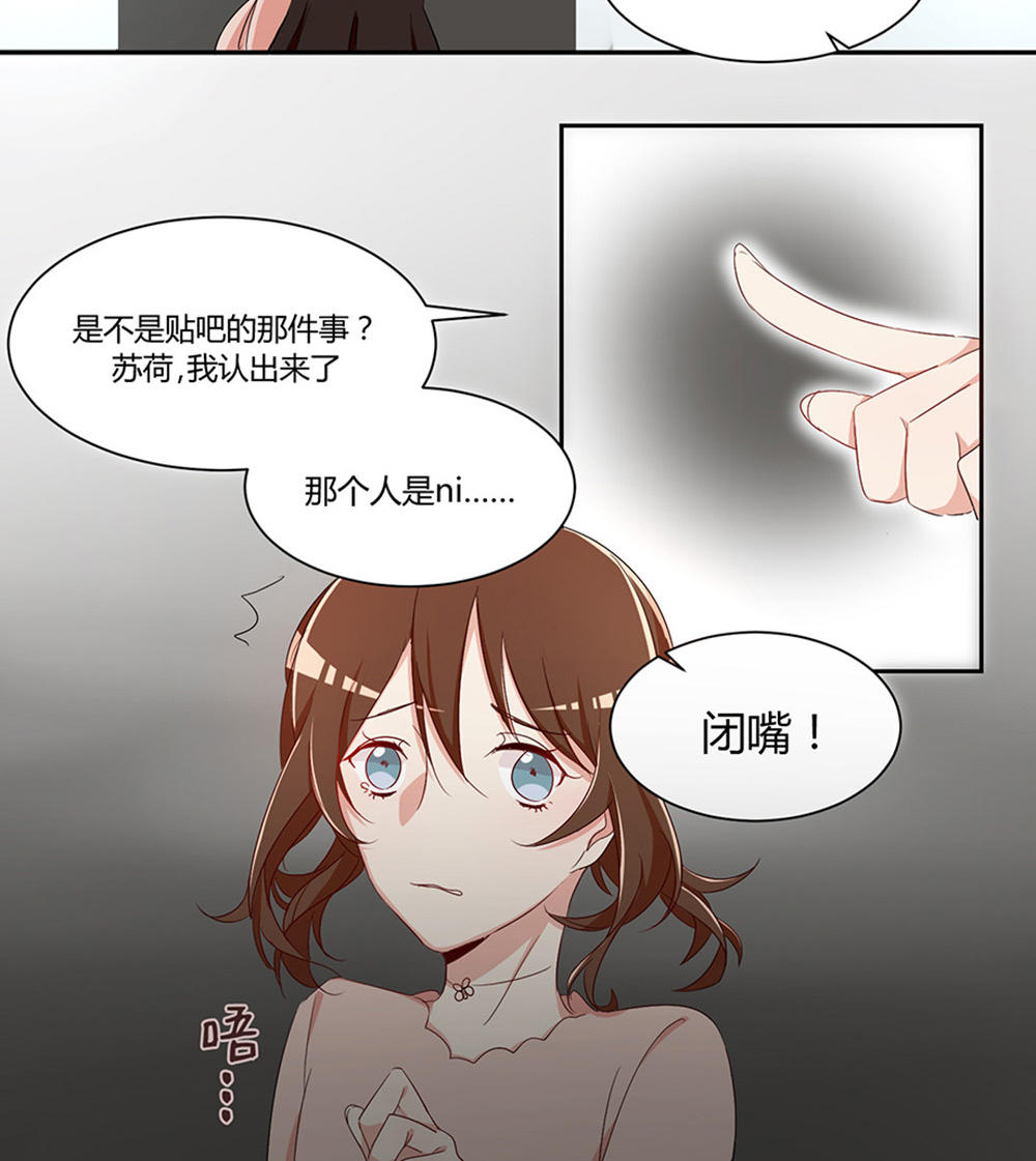 《婚色撩人总裁教授跟我走》第28话 第3页
