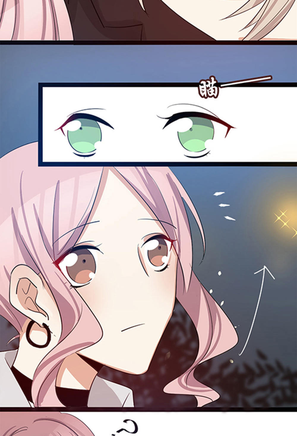 《婚色撩人总裁教授跟我走》第29话 第14页