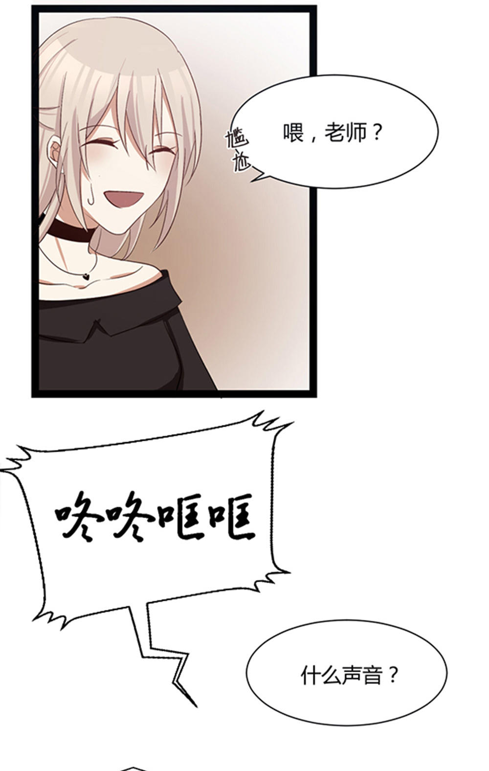 《婚色撩人总裁教授跟我走》第29话 第34页