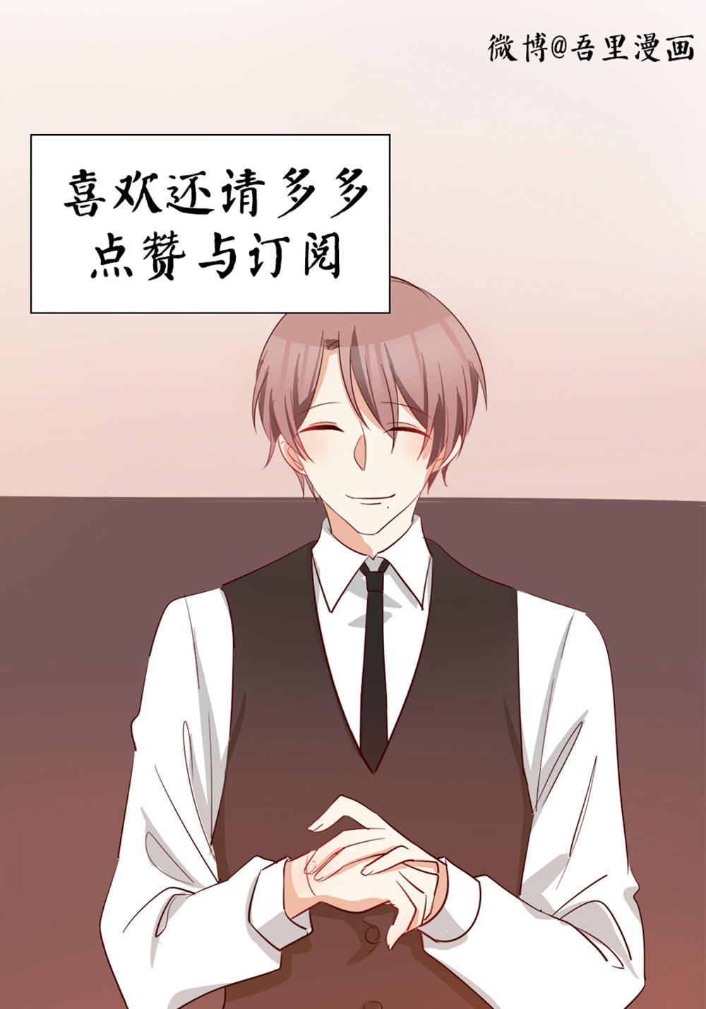 《婚色撩人总裁教授跟我走》第29话 第37页