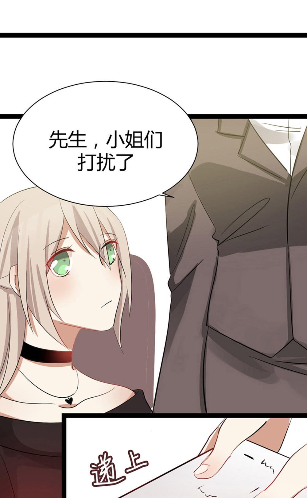 《婚色撩人总裁教授跟我走》第29话 第4页