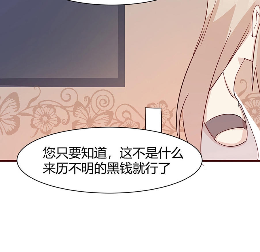 《婚色撩人总裁教授跟我走》第33话 第12页