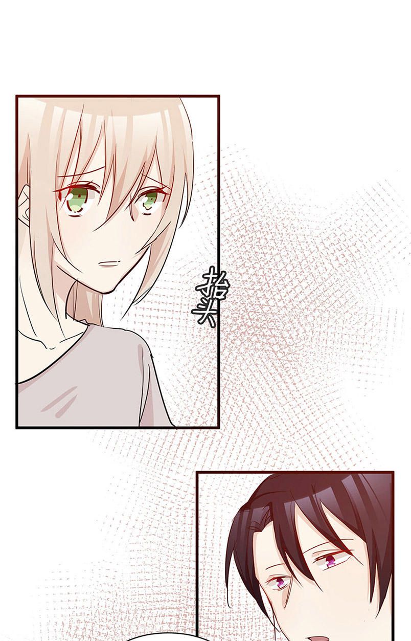《婚色撩人总裁教授跟我走》第33话 第13页