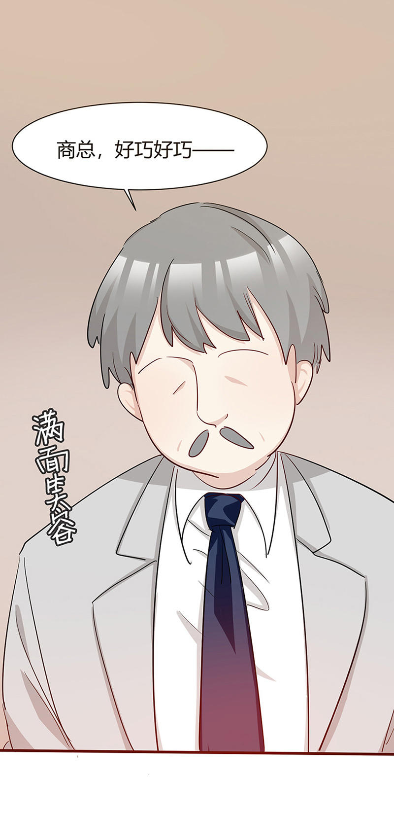 《婚色撩人总裁教授跟我走》第33话 第22页
