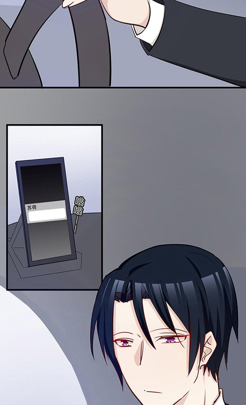 《婚色撩人总裁教授跟我走》第33话 第2页