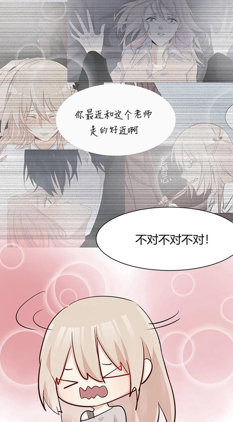 《婚色撩人总裁教授跟我走》第33话 第7页