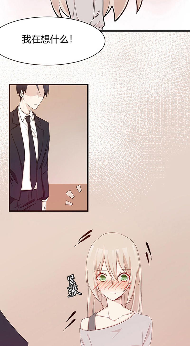 《婚色撩人总裁教授跟我走》第33话 第8页