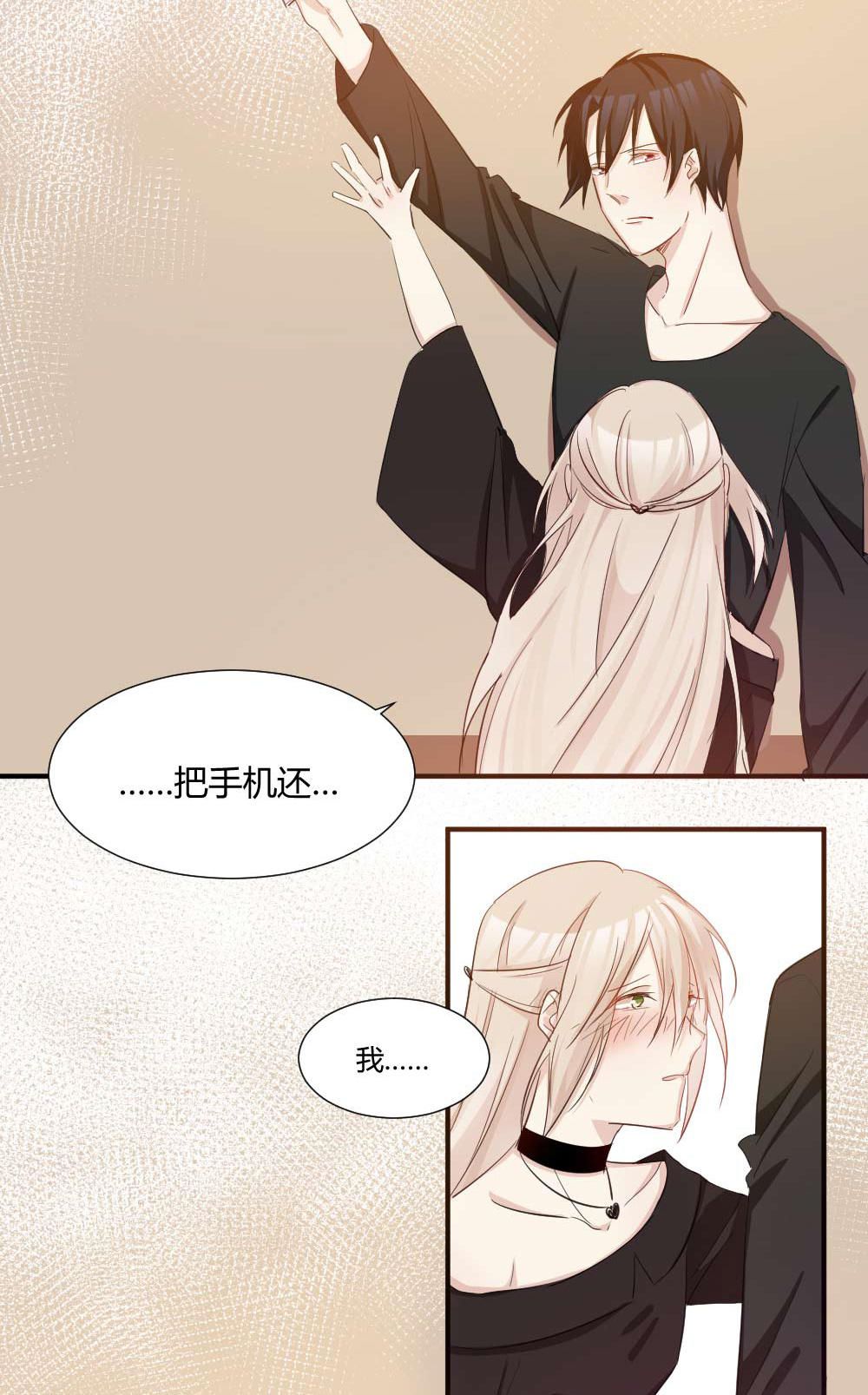 《婚色撩人总裁教授跟我走》第31话 第10页