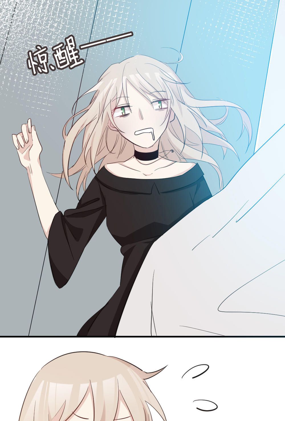 《婚色撩人总裁教授跟我走》第31话 第21页