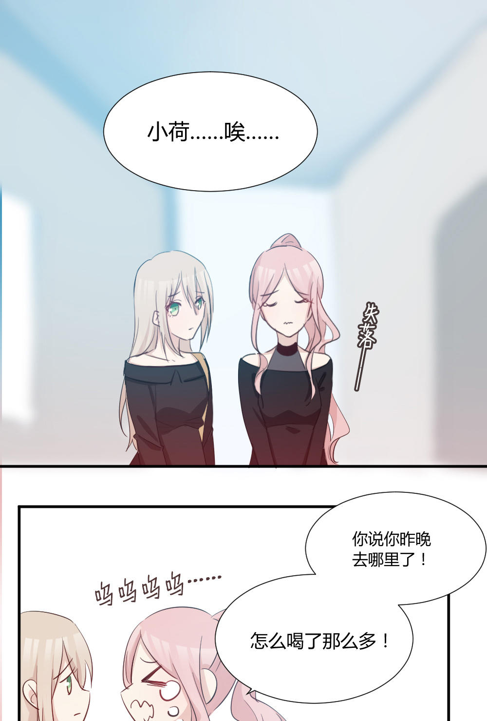 《婚色撩人总裁教授跟我走》第31话 第25页