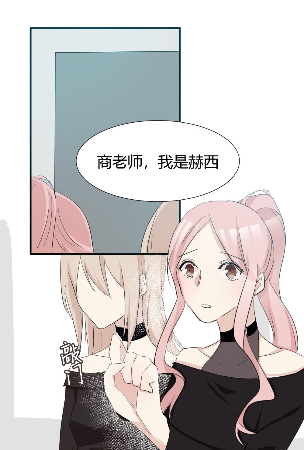 《婚色撩人总裁教授跟我走》第31话 第28页