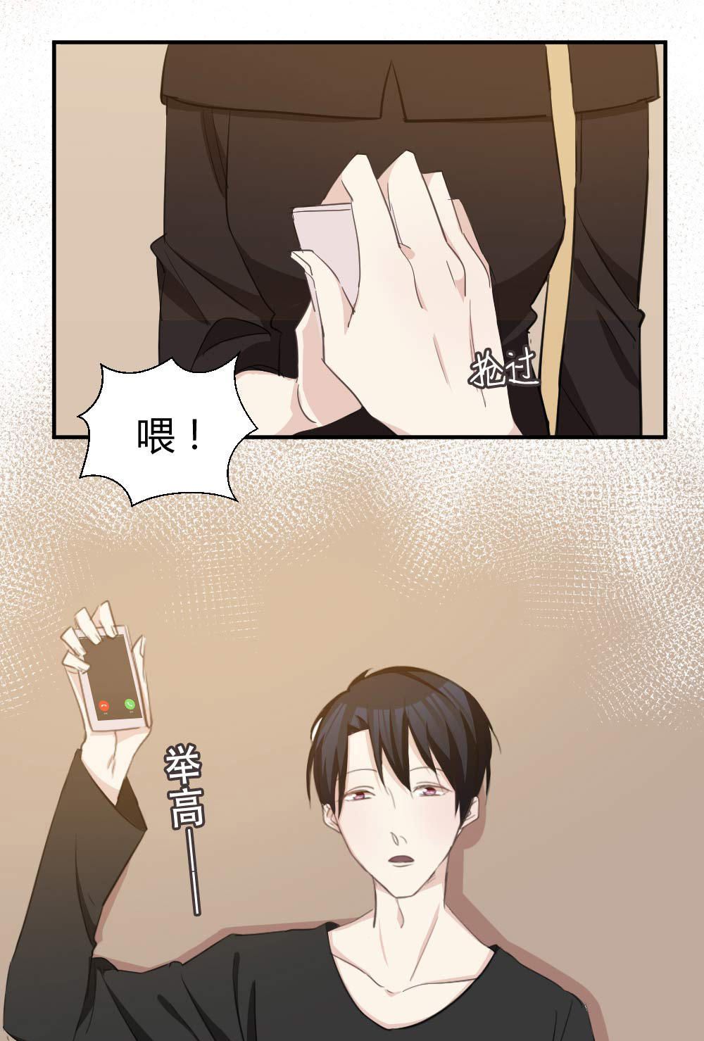 《婚色撩人总裁教授跟我走》第31话 第4页