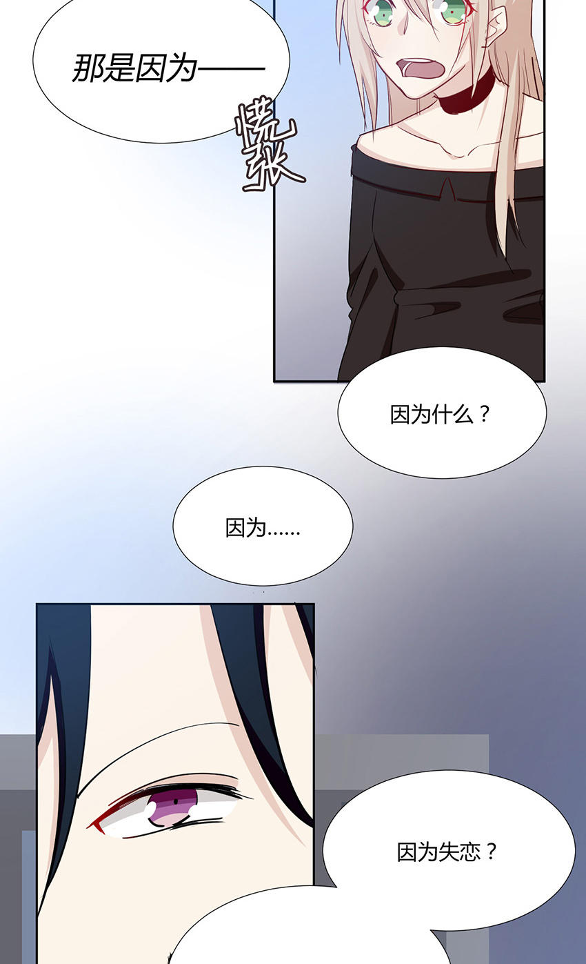 《婚色撩人总裁教授跟我走》第32话 第14页