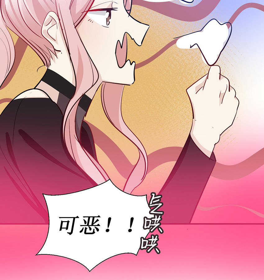 《婚色撩人总裁教授跟我走》第32话 第17页