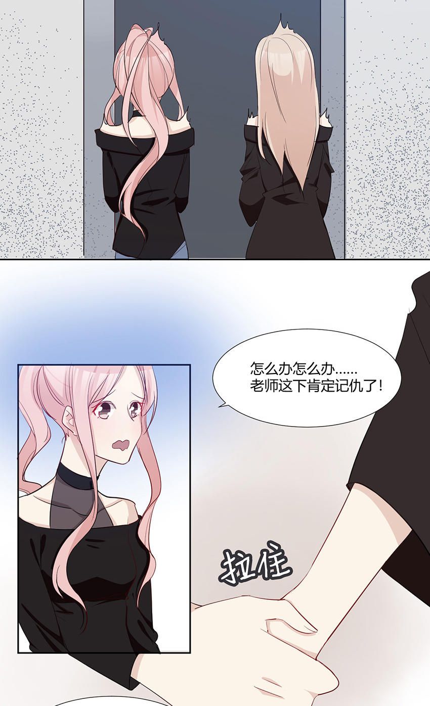《婚色撩人总裁教授跟我走》第32话 第2页