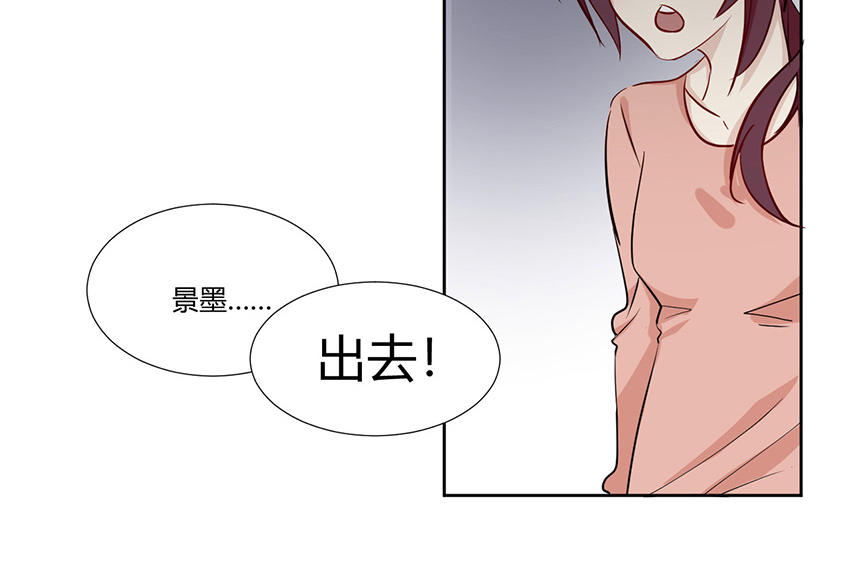 《婚色撩人总裁教授跟我走》第32话 第6页
