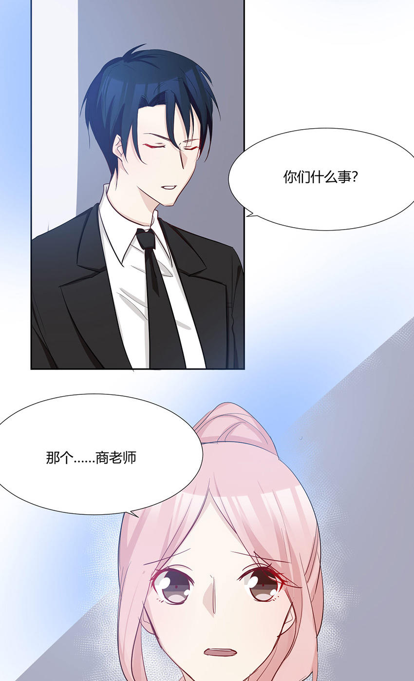 《婚色撩人总裁教授跟我走》第32话 第8页