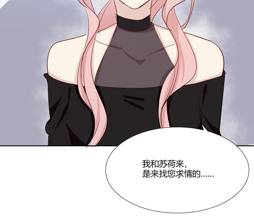 《婚色撩人总裁教授跟我走》第32话 第9页
