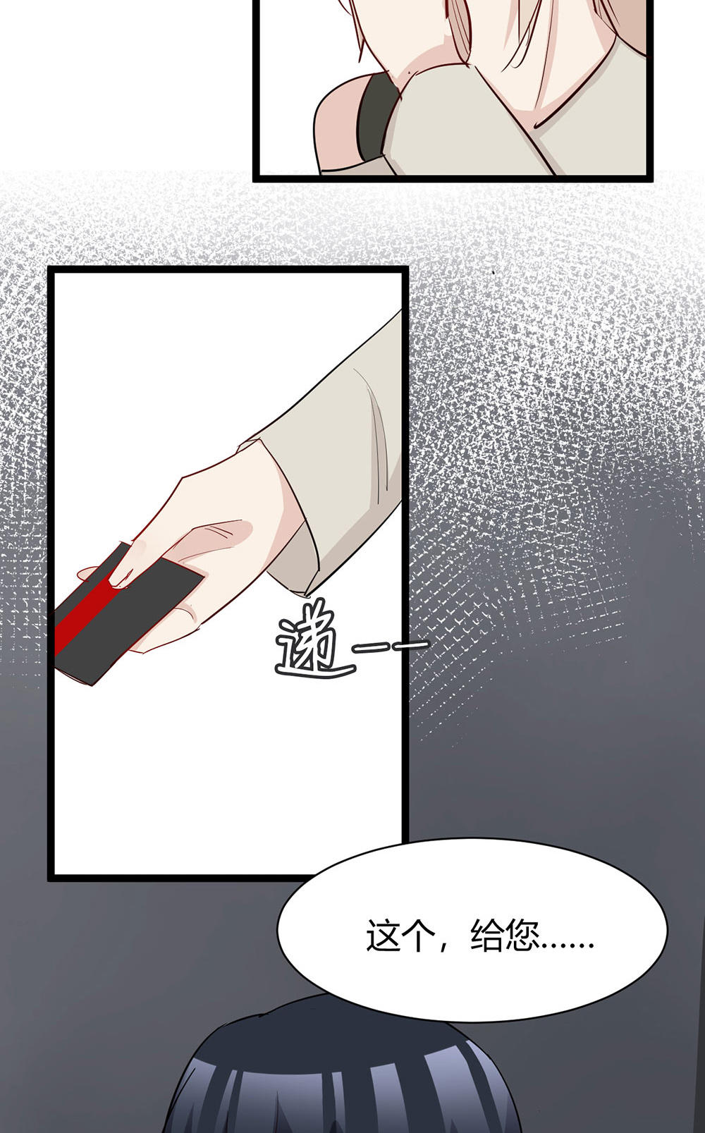《婚色撩人总裁教授跟我走》第34话 第11页