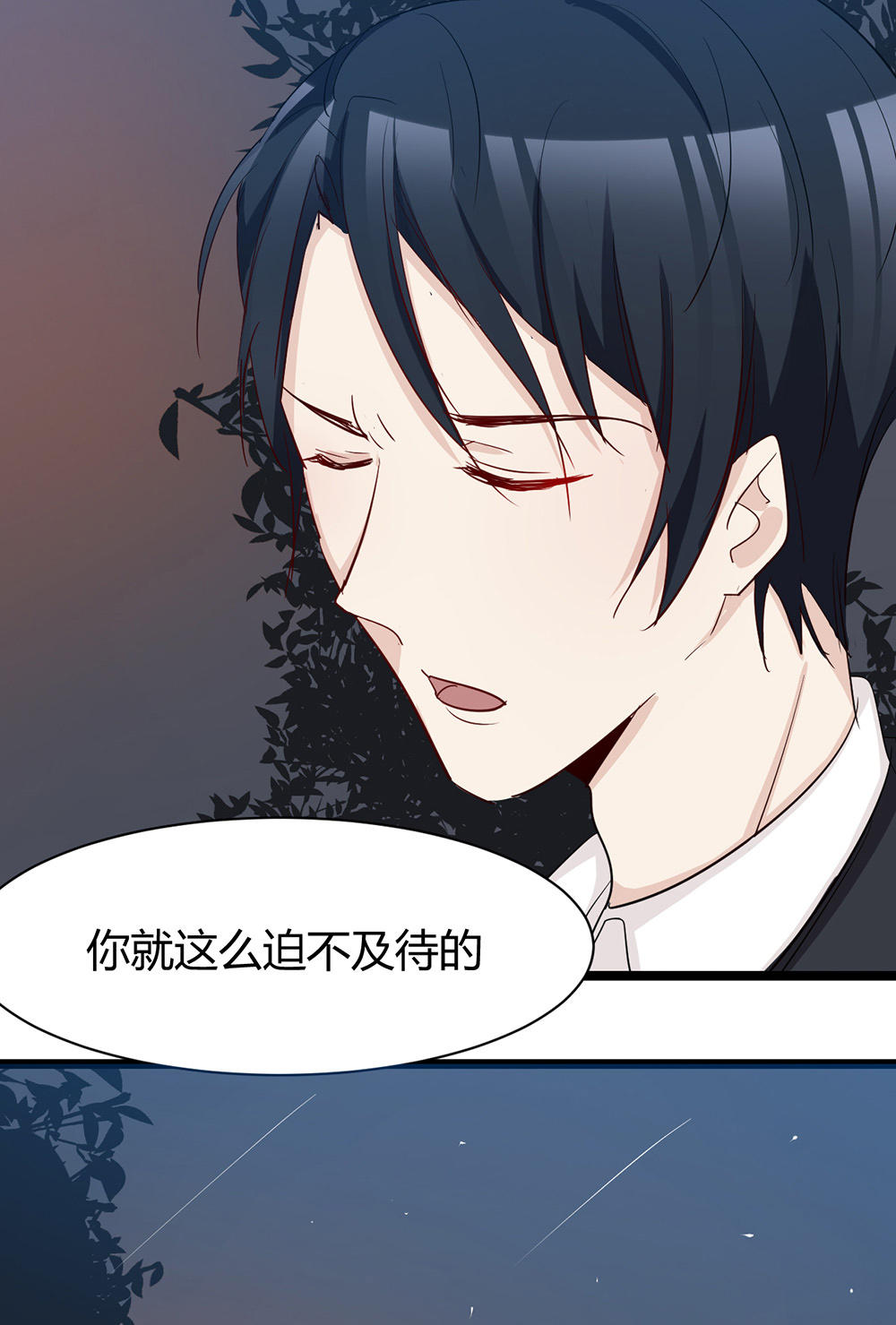《婚色撩人总裁教授跟我走》第34话 第16页