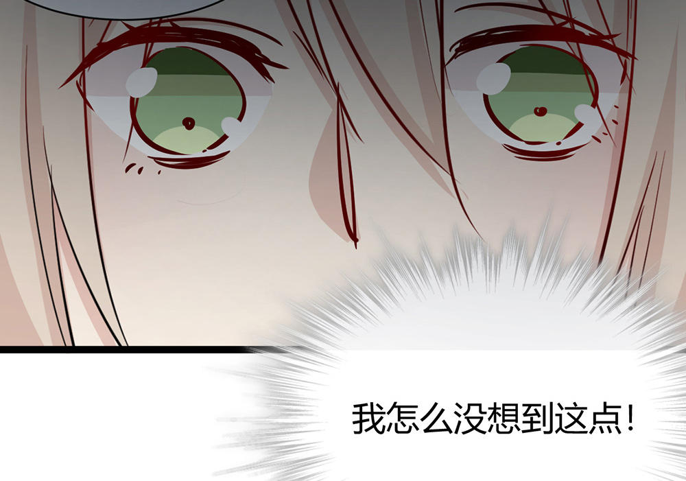 《婚色撩人总裁教授跟我走》第34话 第18页