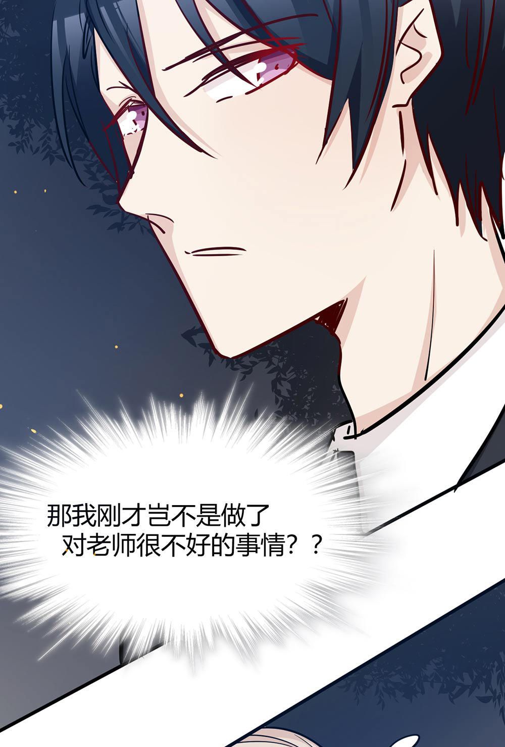 《婚色撩人总裁教授跟我走》第34话 第19页