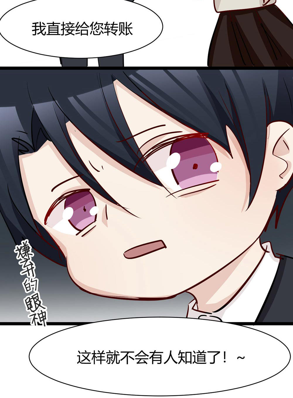 《婚色撩人总裁教授跟我走》第34话 第22页