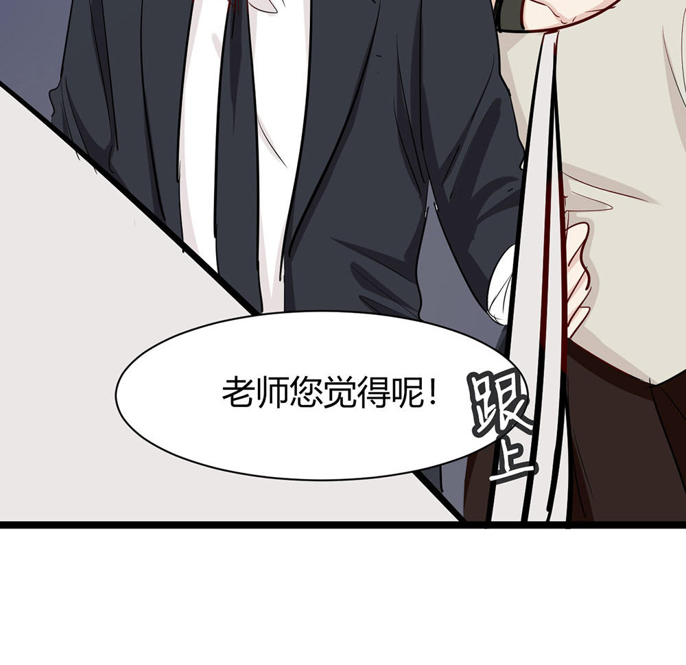 《婚色撩人总裁教授跟我走》第34话 第26页