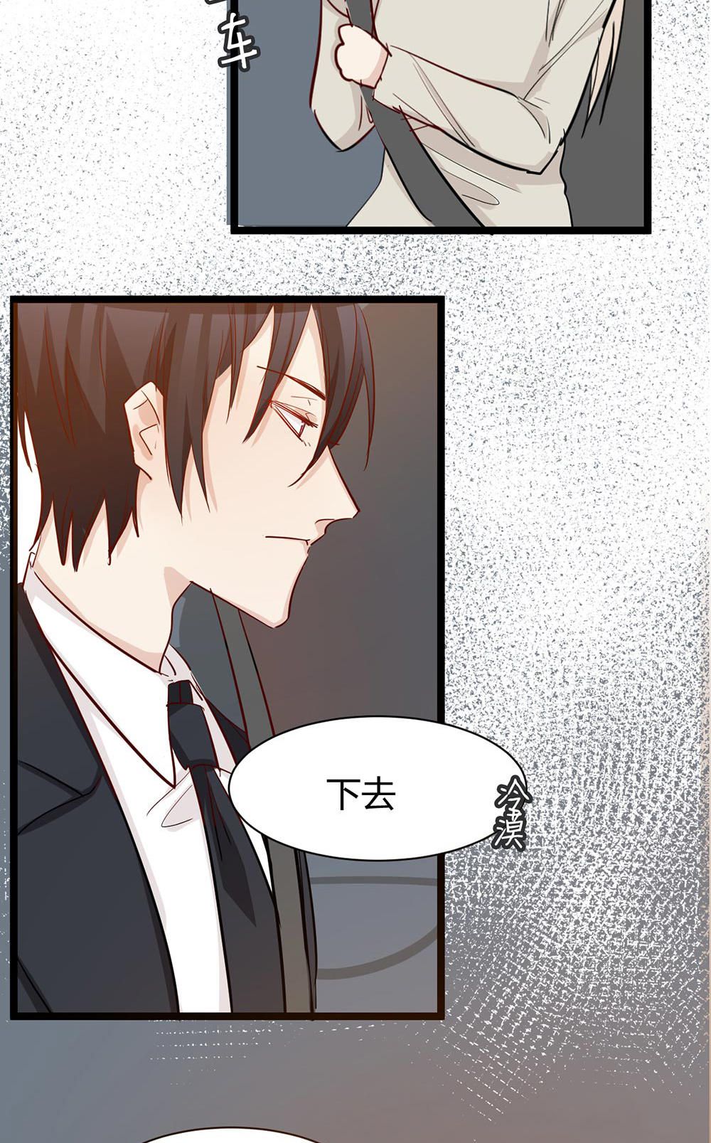 《婚色撩人总裁教授跟我走》第34话 第29页