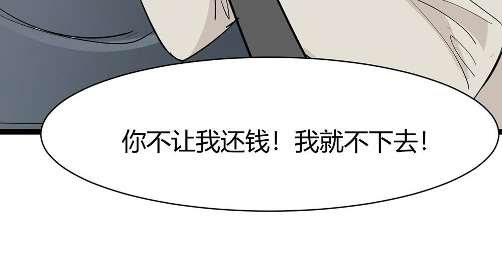 《婚色撩人总裁教授跟我走》第34话 第31页