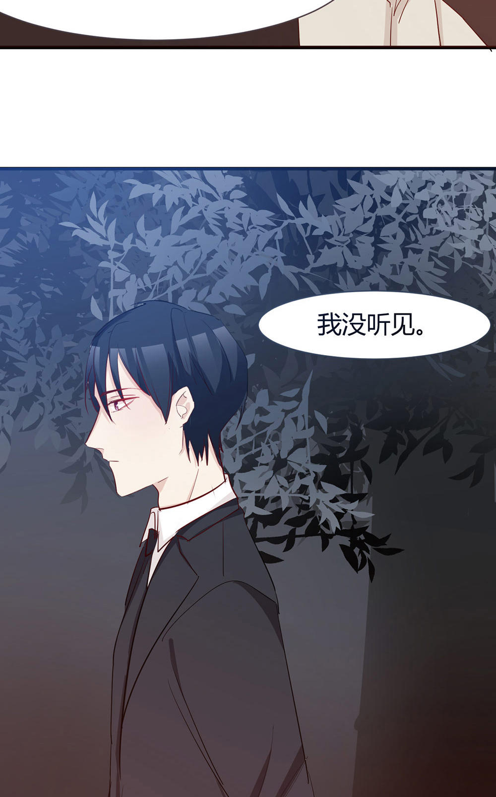 《婚色撩人总裁教授跟我走》第34话 第3页