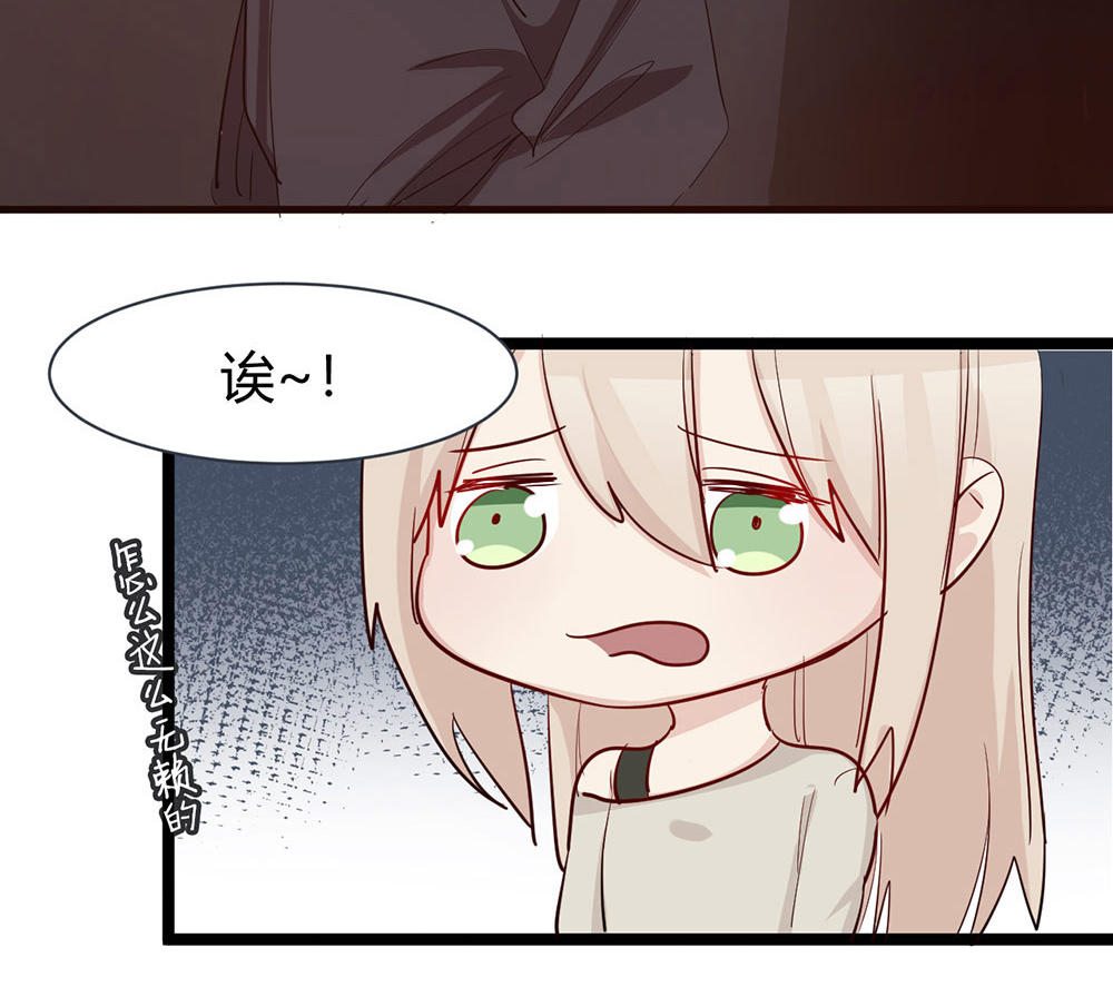 《婚色撩人总裁教授跟我走》第34话 第4页