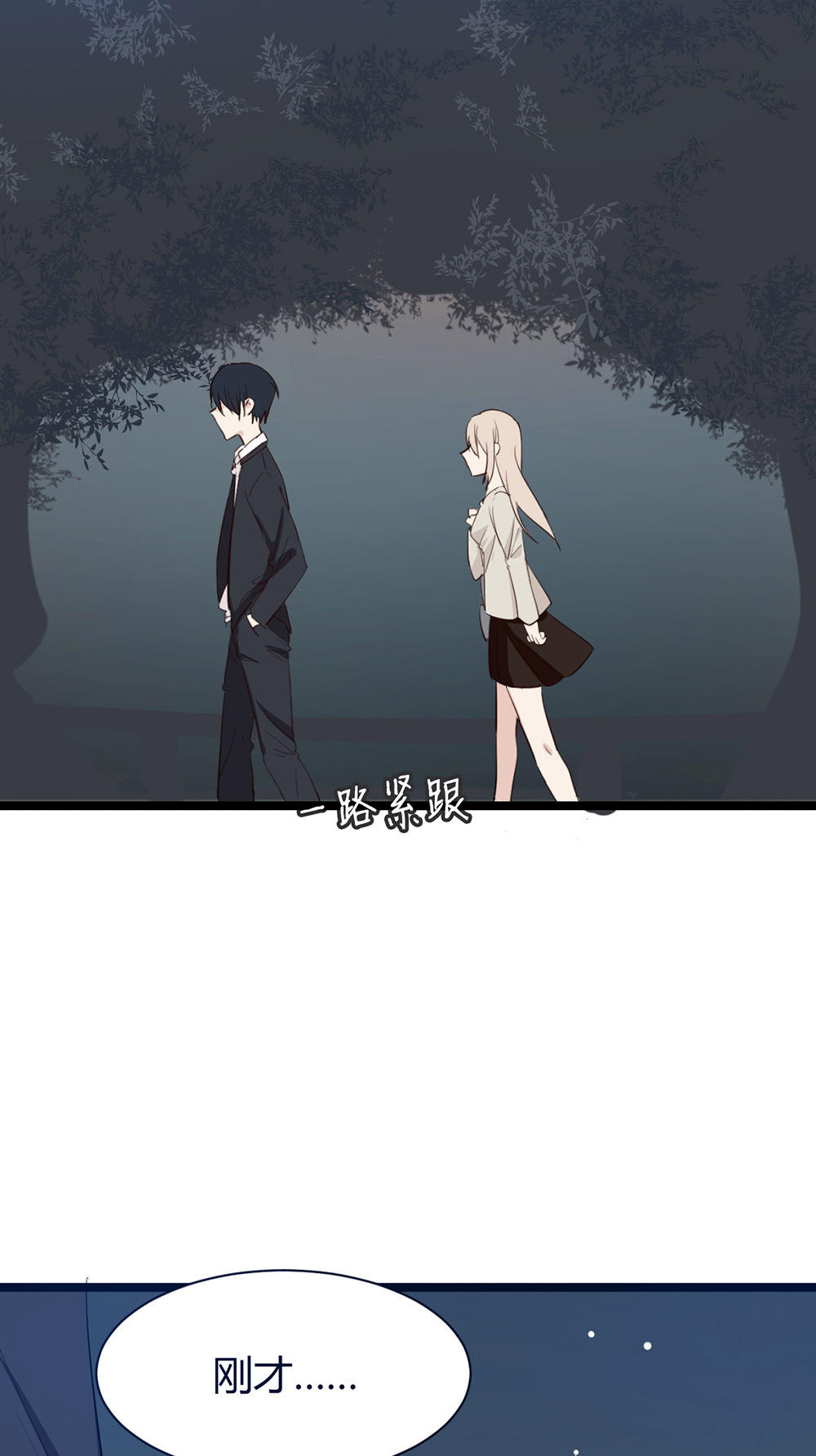 《婚色撩人总裁教授跟我走》第34话 第6页