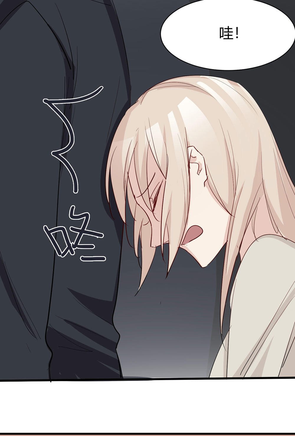 《婚色撩人总裁教授跟我走》第34话 第9页