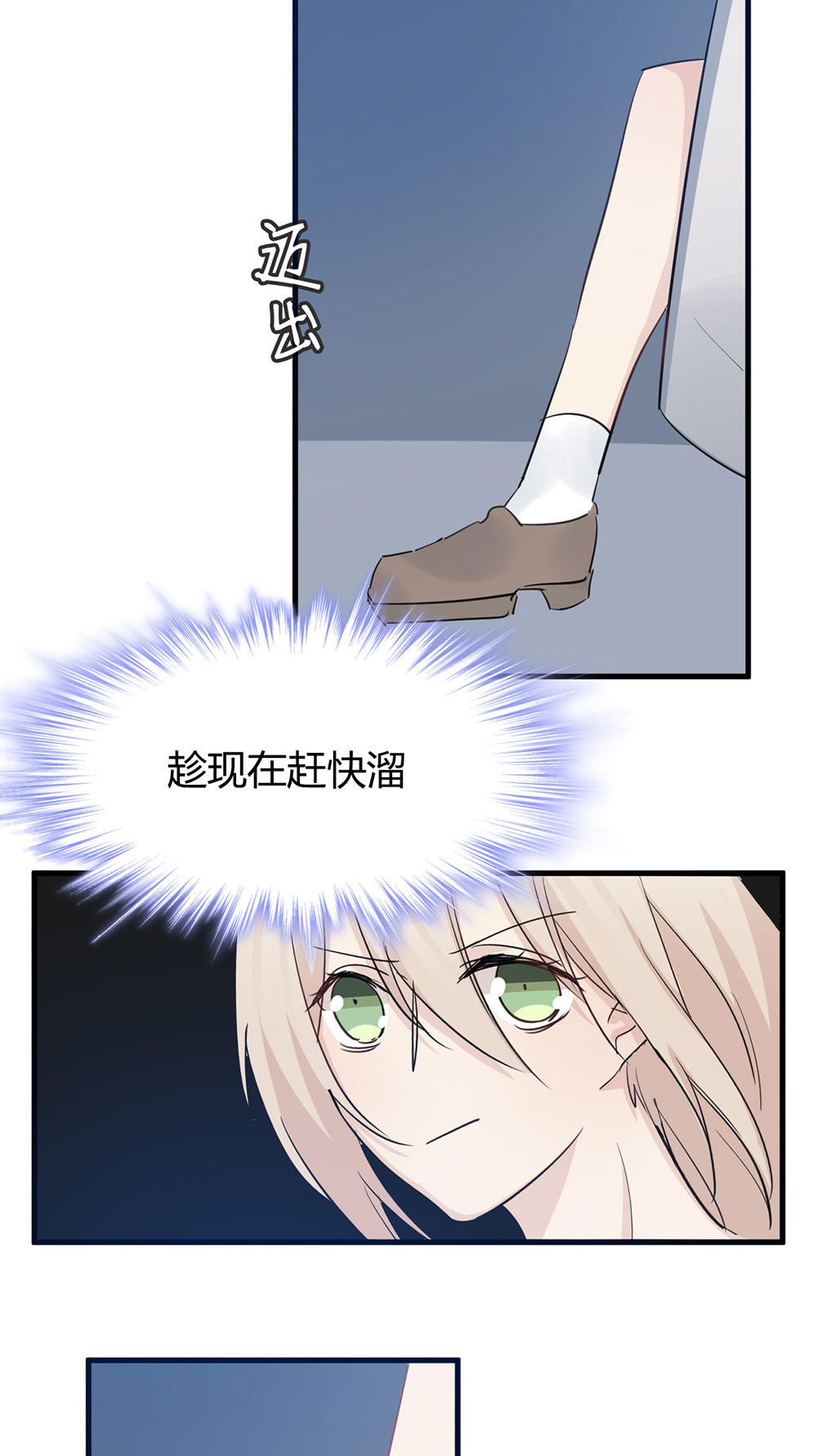 《婚色撩人总裁教授跟我走》第35话 第18页