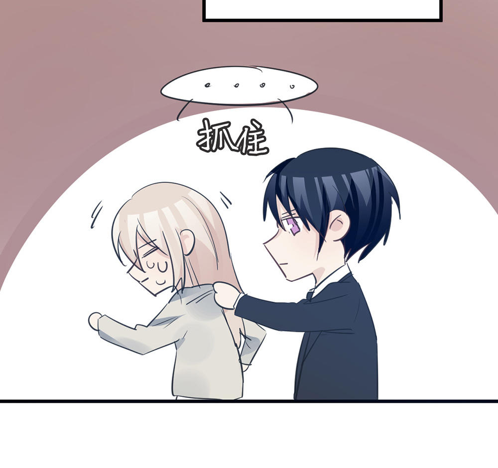 《婚色撩人总裁教授跟我走》第35话 第20页