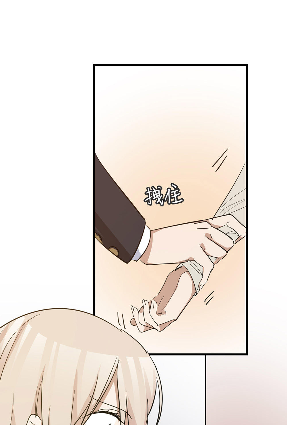 《婚色撩人总裁教授跟我走》第35话 第24页