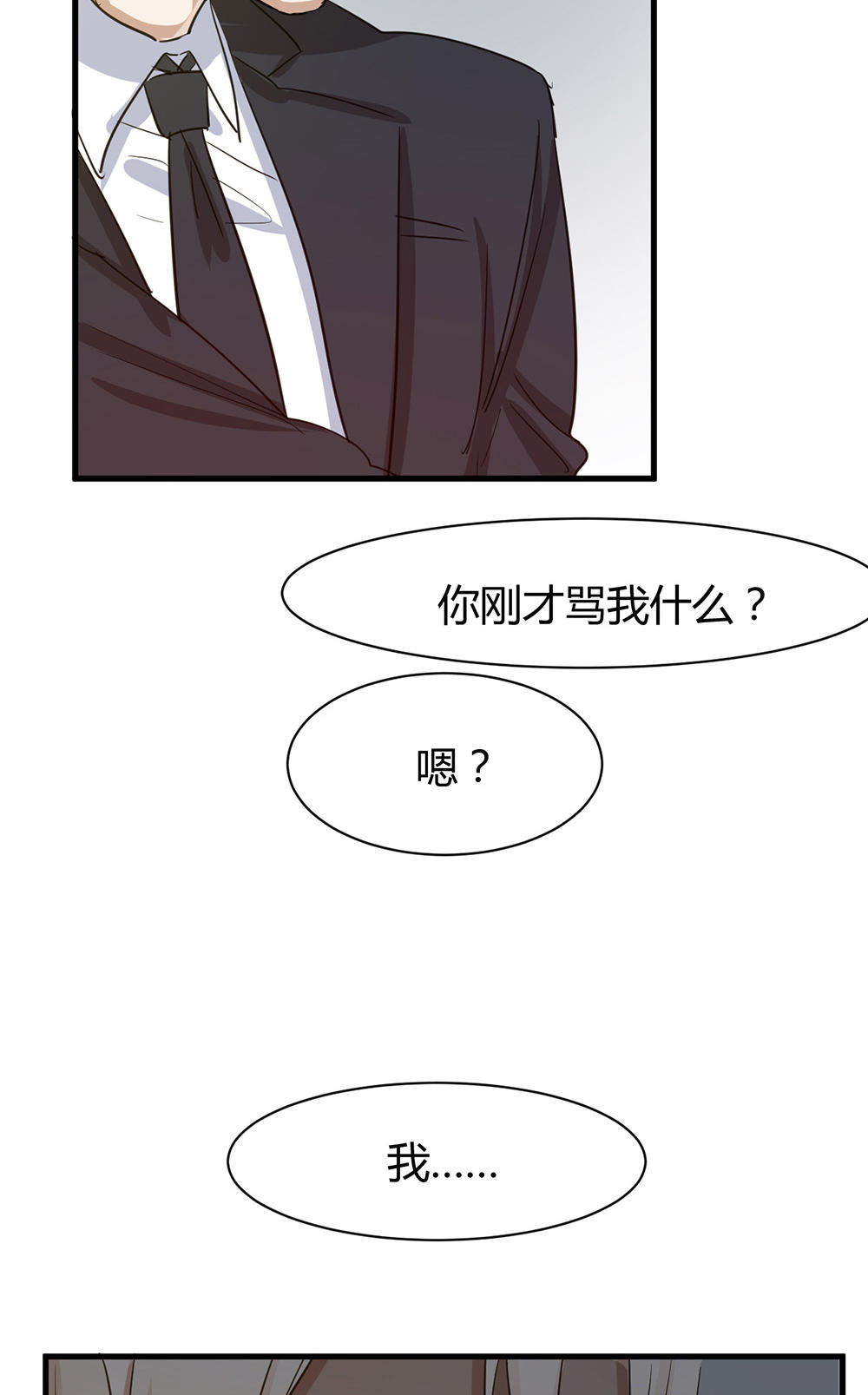 《婚色撩人总裁教授跟我走》第35话 第26页